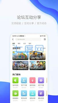 爱吾游戏宝盒app官方版图1