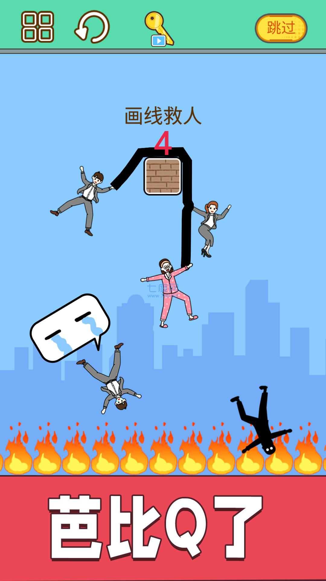 截图2
