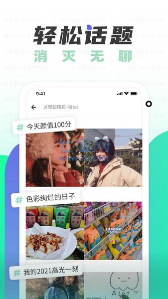 截圖2