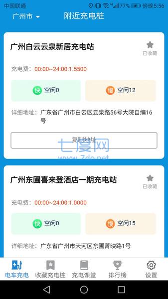 截图2