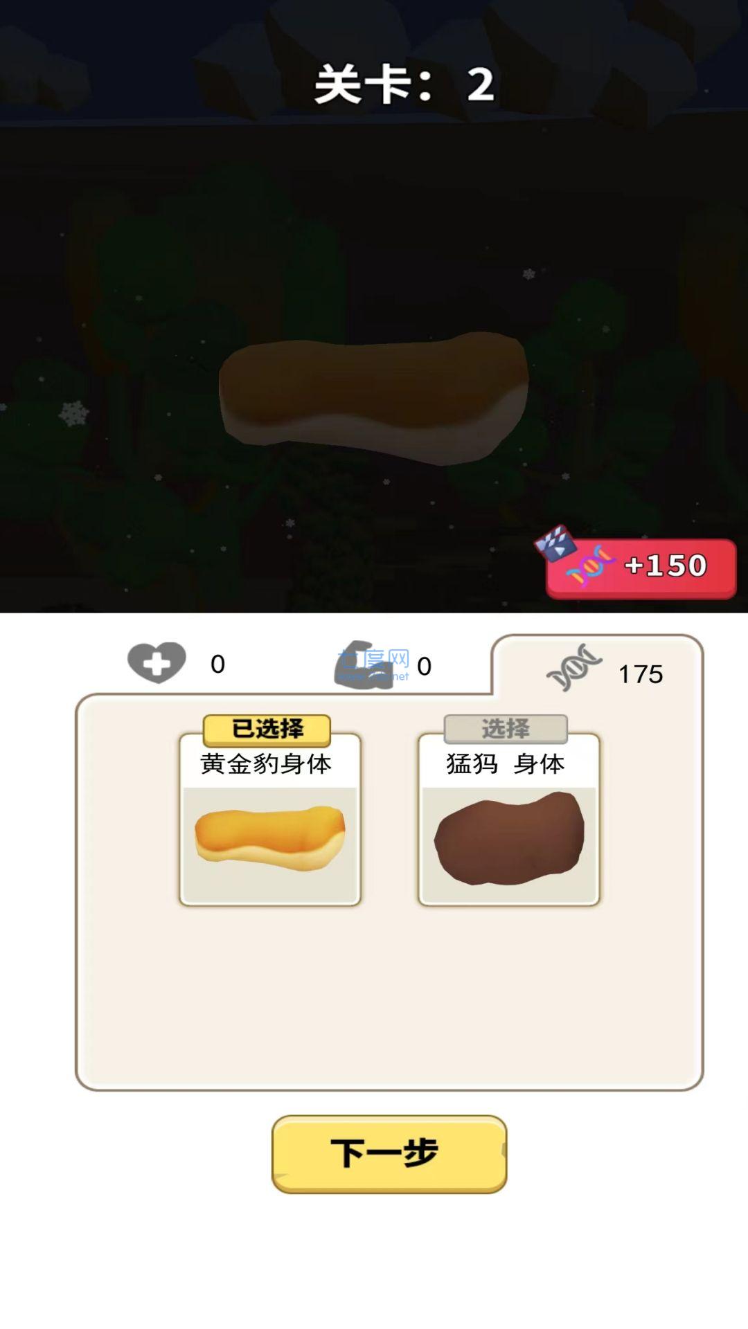 截图2