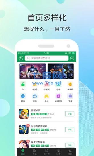 7723游戏盒官方版免费版图2