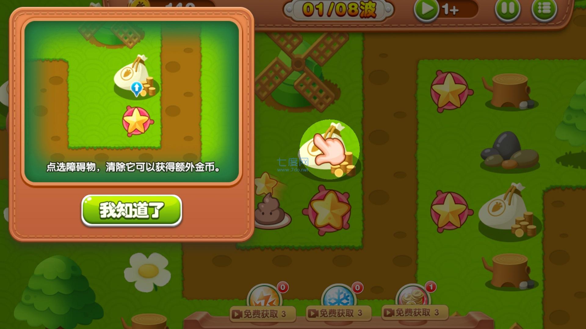 截圖2