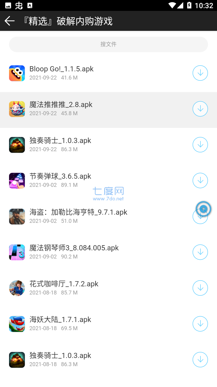 截图3