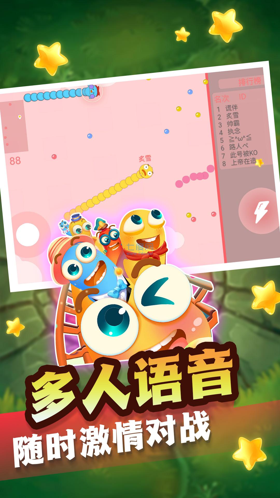 截图3
