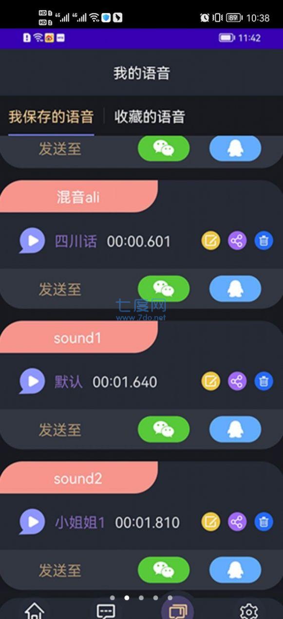 截图2