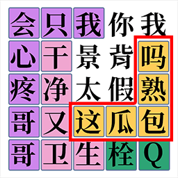 脑洞你最大游戏