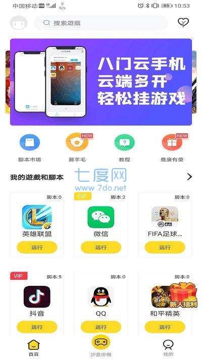 截图2