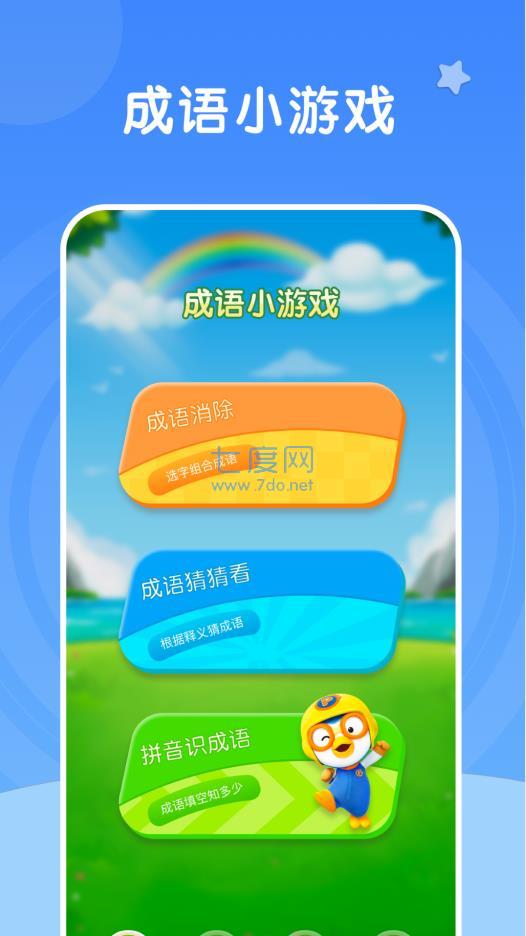 截圖3