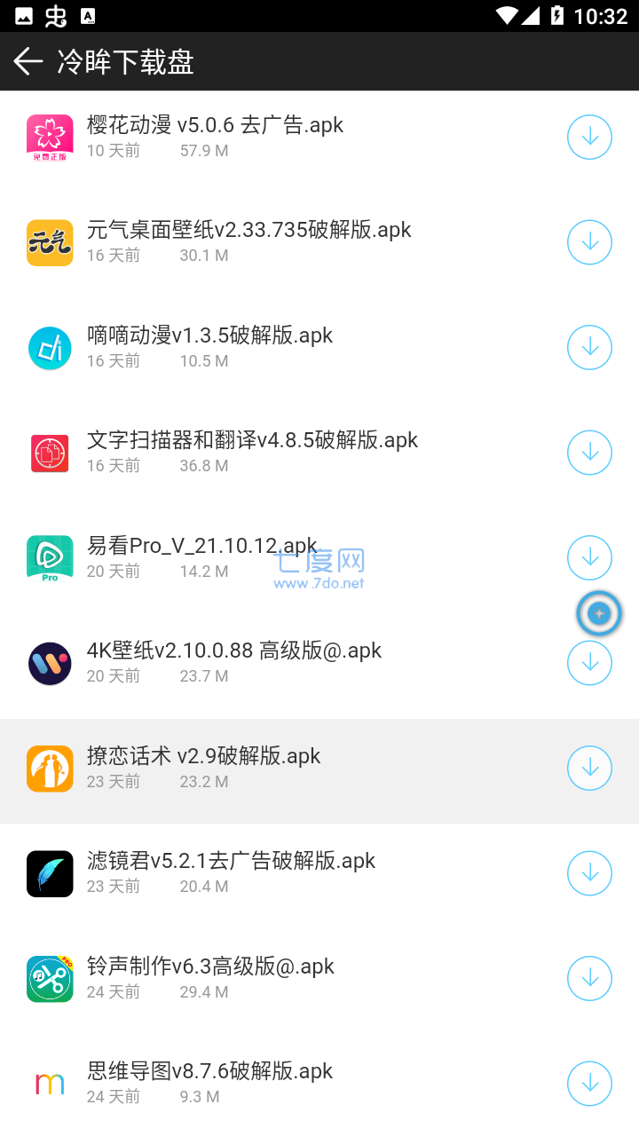 截图4