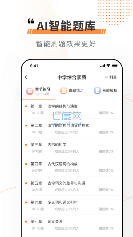 截圖1