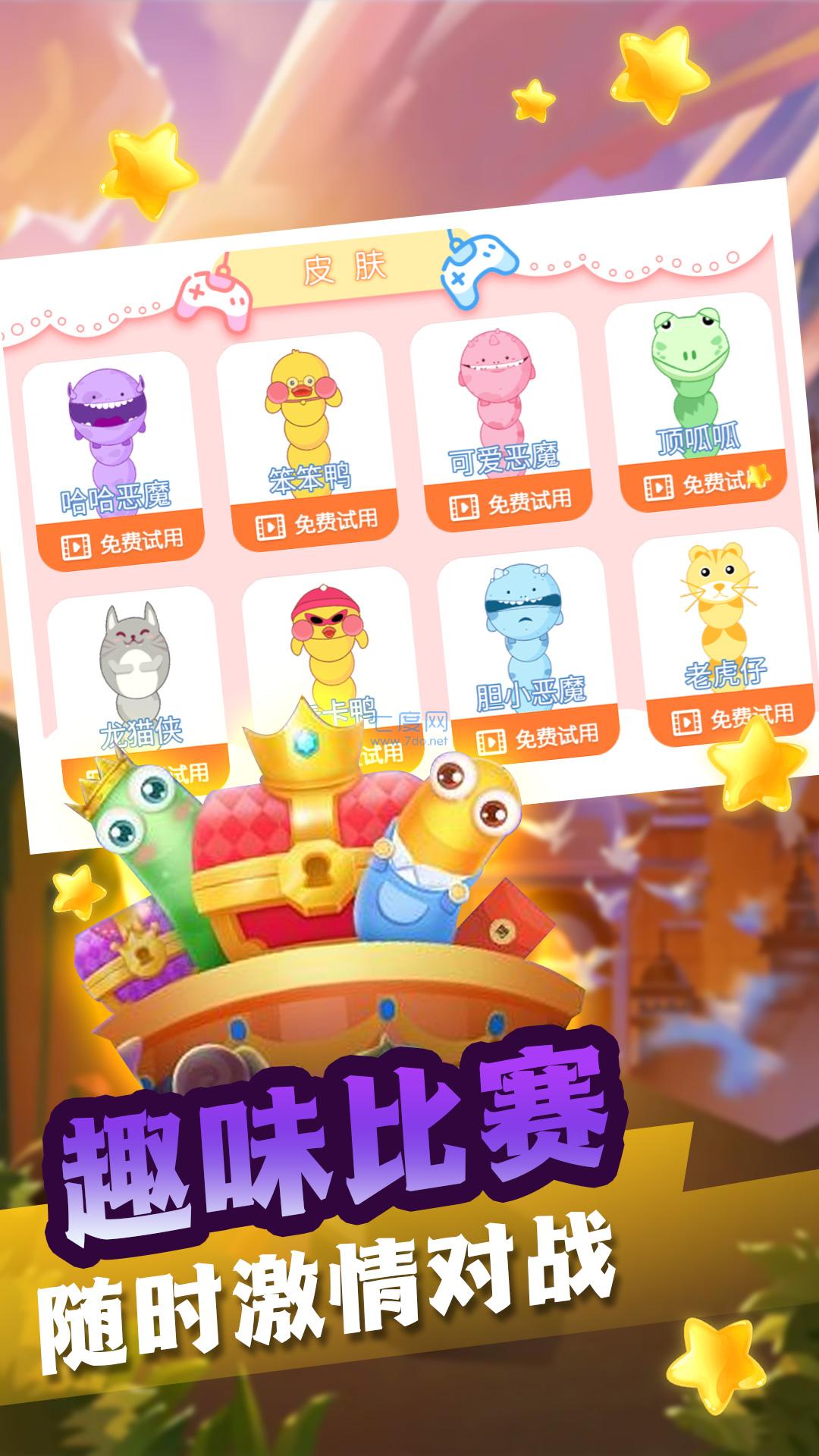 截图2