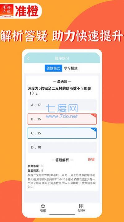 截圖3