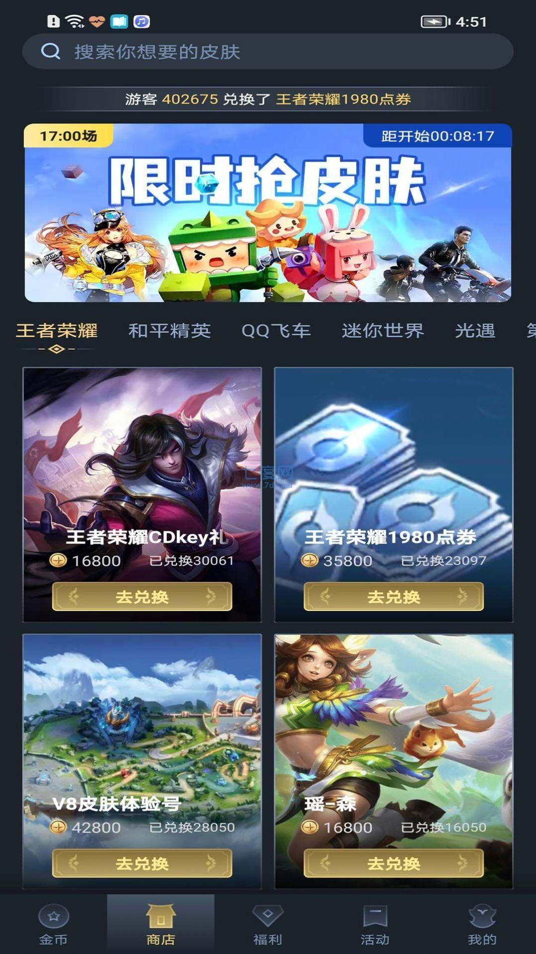 截圖3