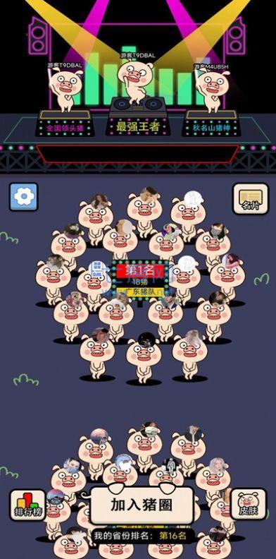 截圖2