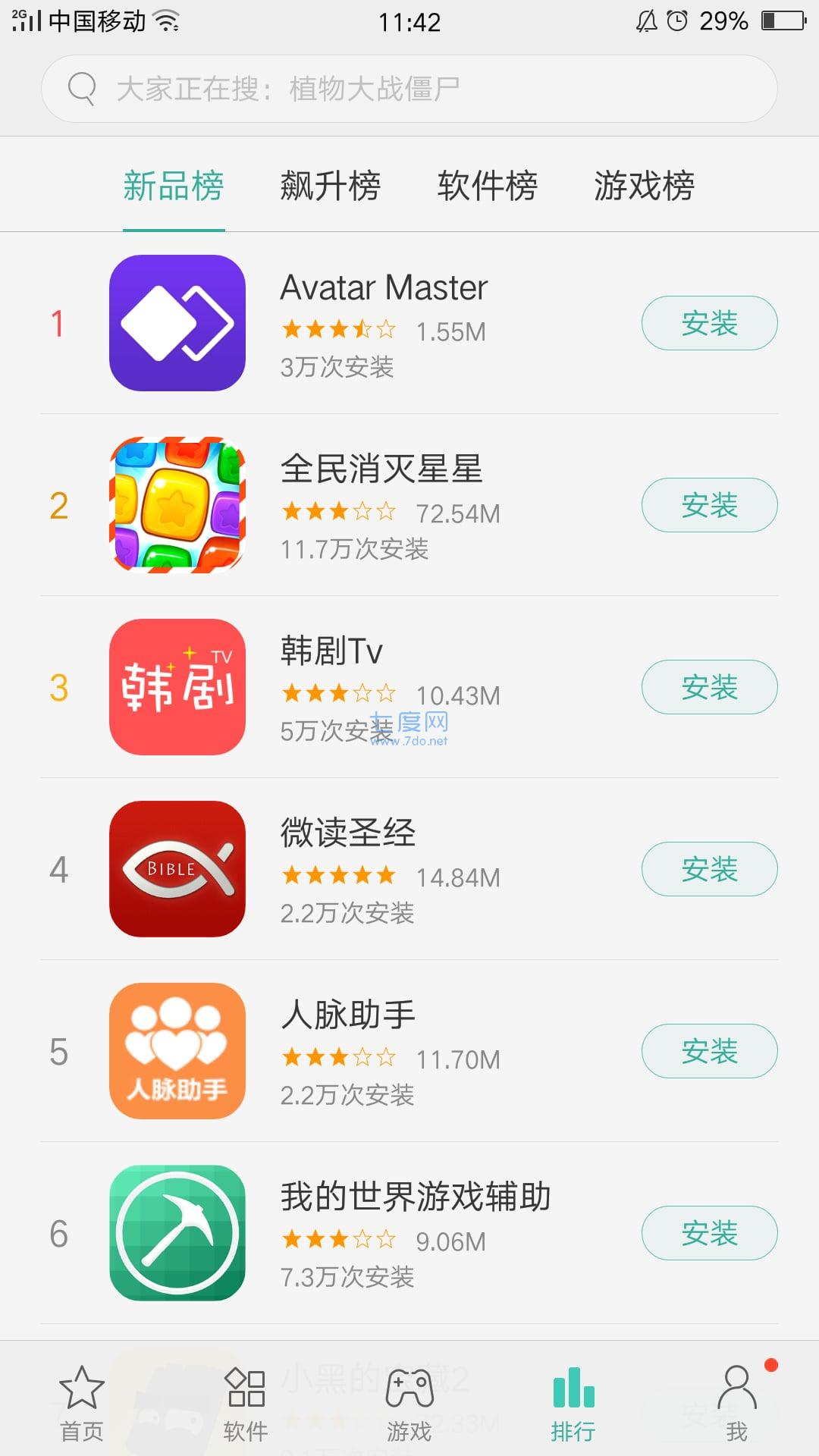 截图1