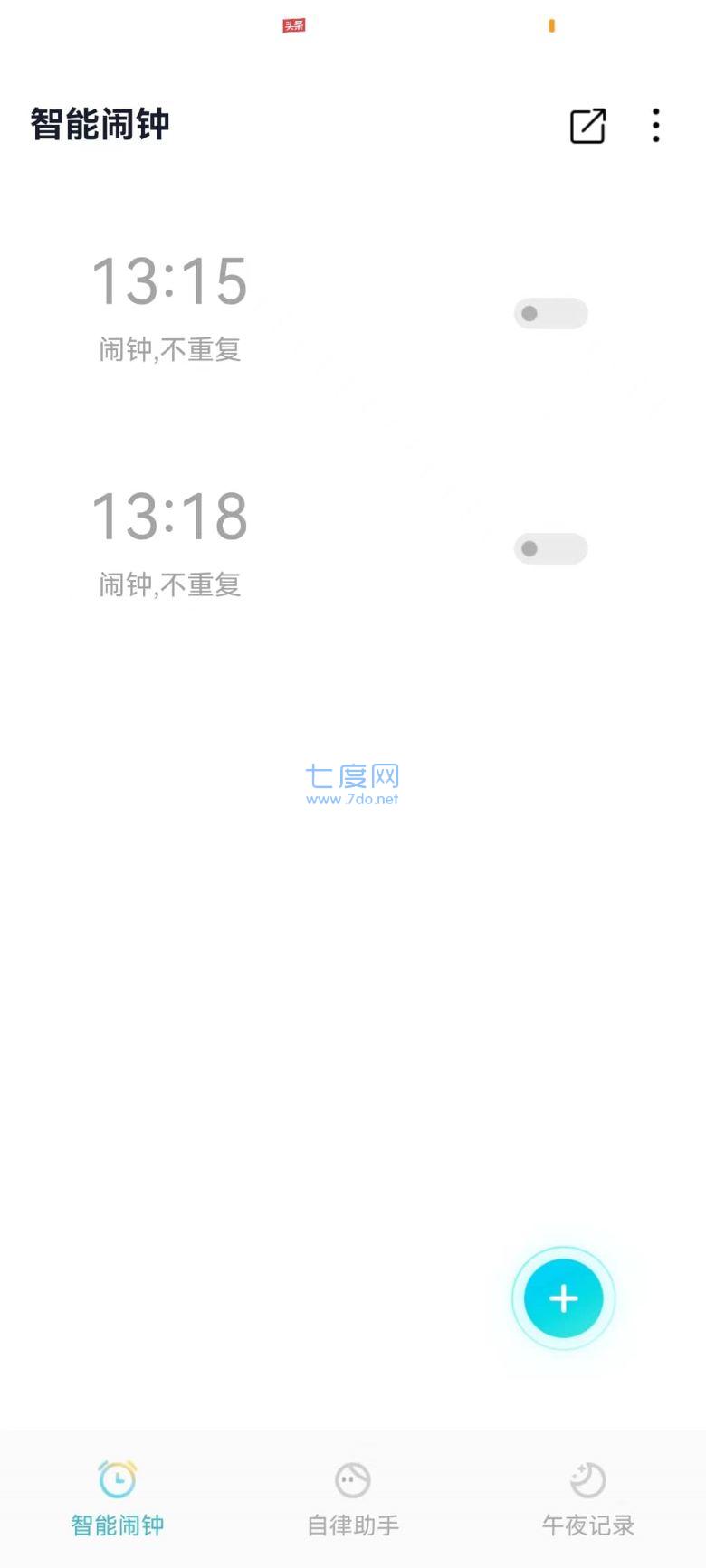 截图2