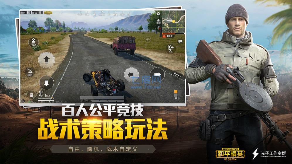 pubg畫質助手120幀永久有效下載-pubg畫質助手120幀