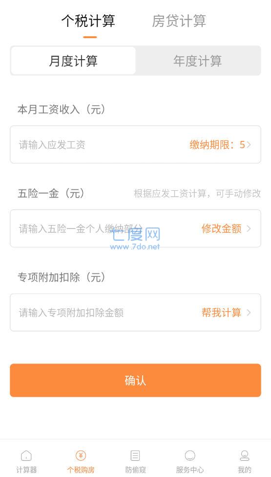 截图2