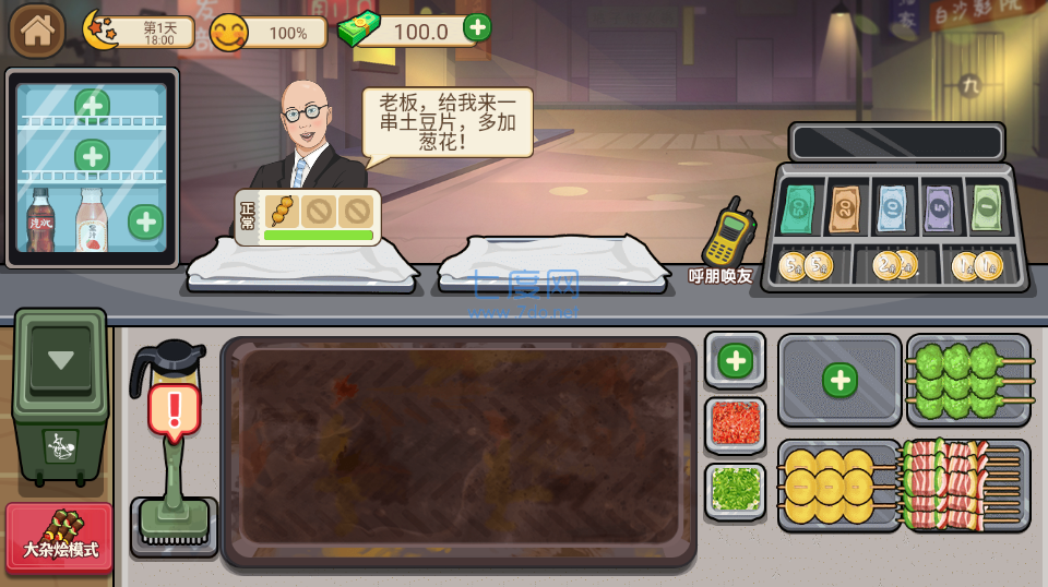 截圖3