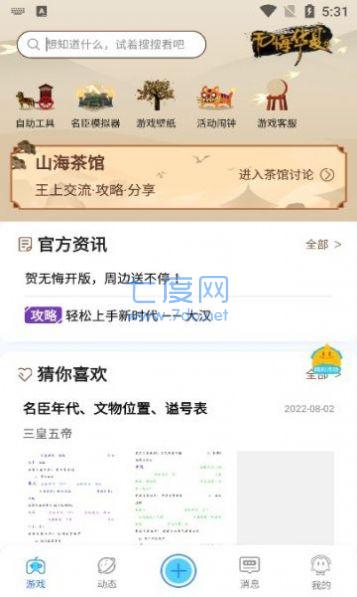 截圖2