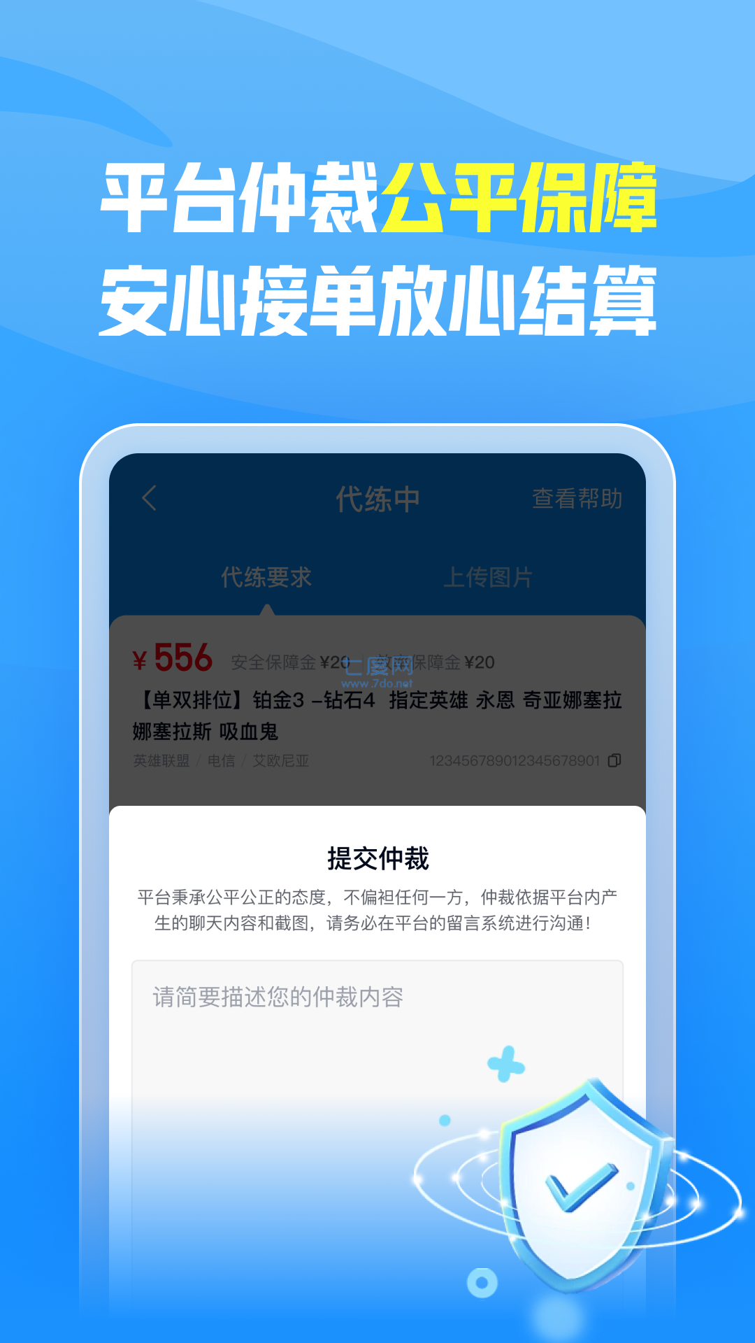 截图3