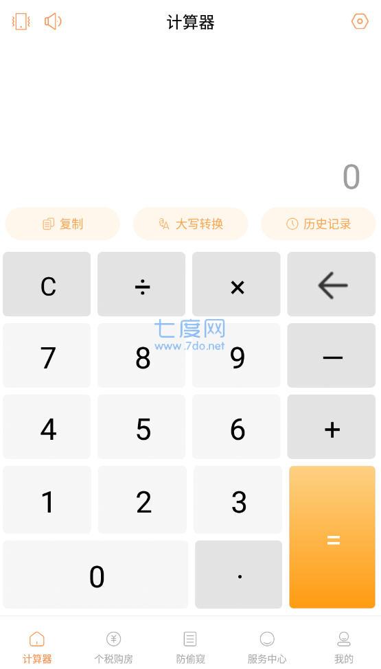 截图3