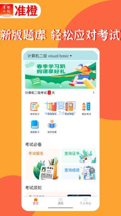 截圖2