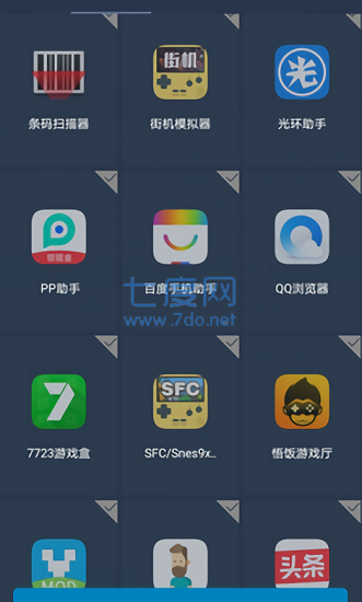 截图3