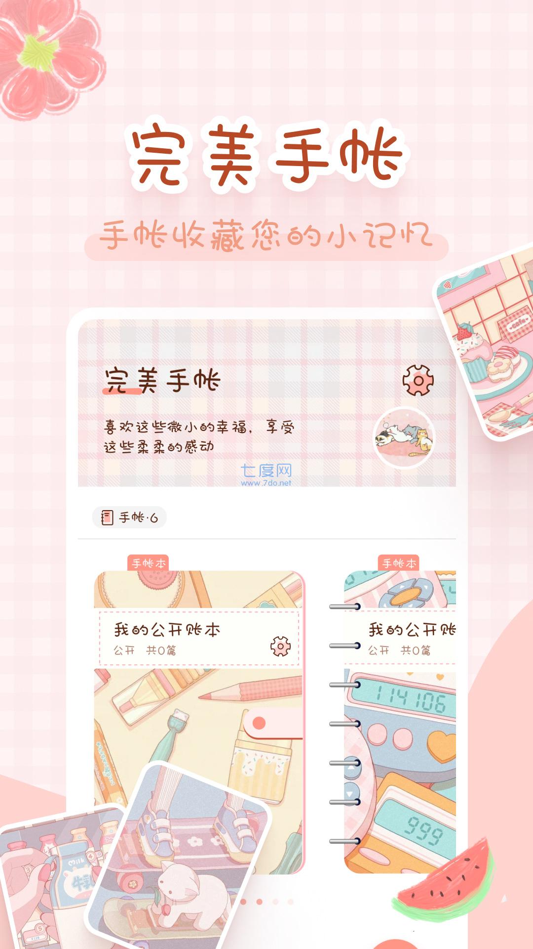 截图2