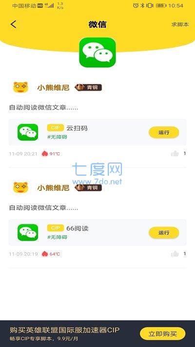 截图3