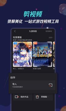 九游游戏app官方版