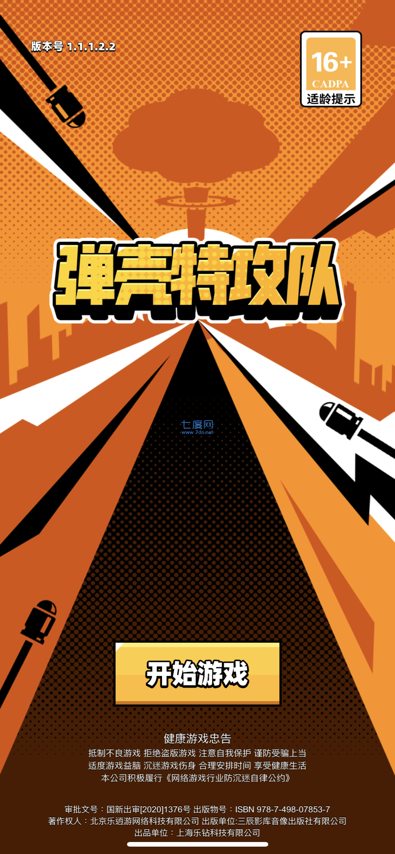 截图1
