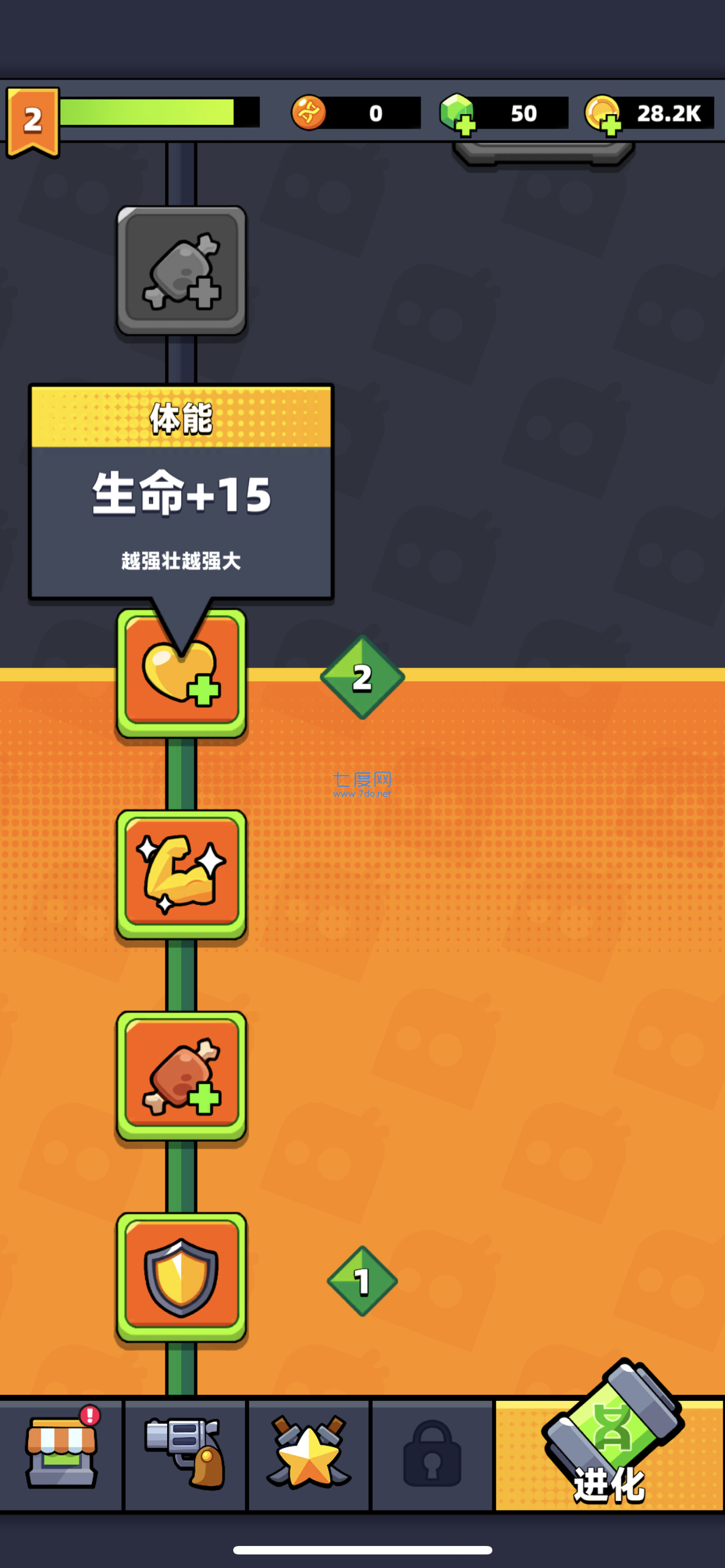 截图2