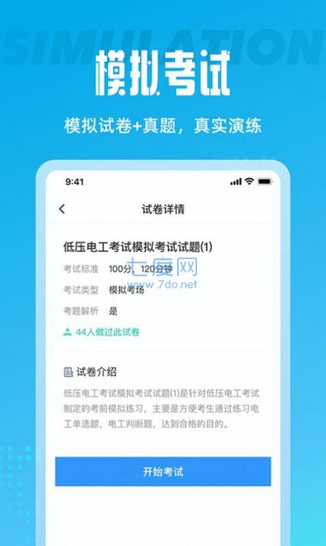 截圖3