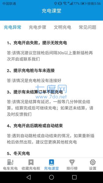 截图3