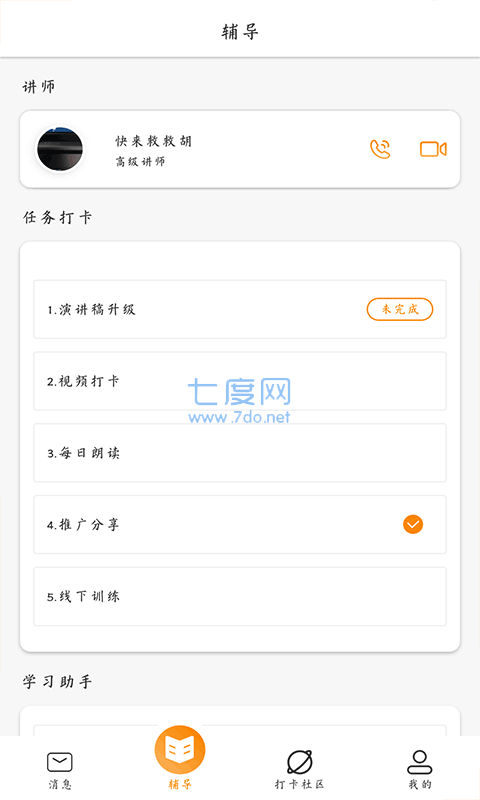 截圖2