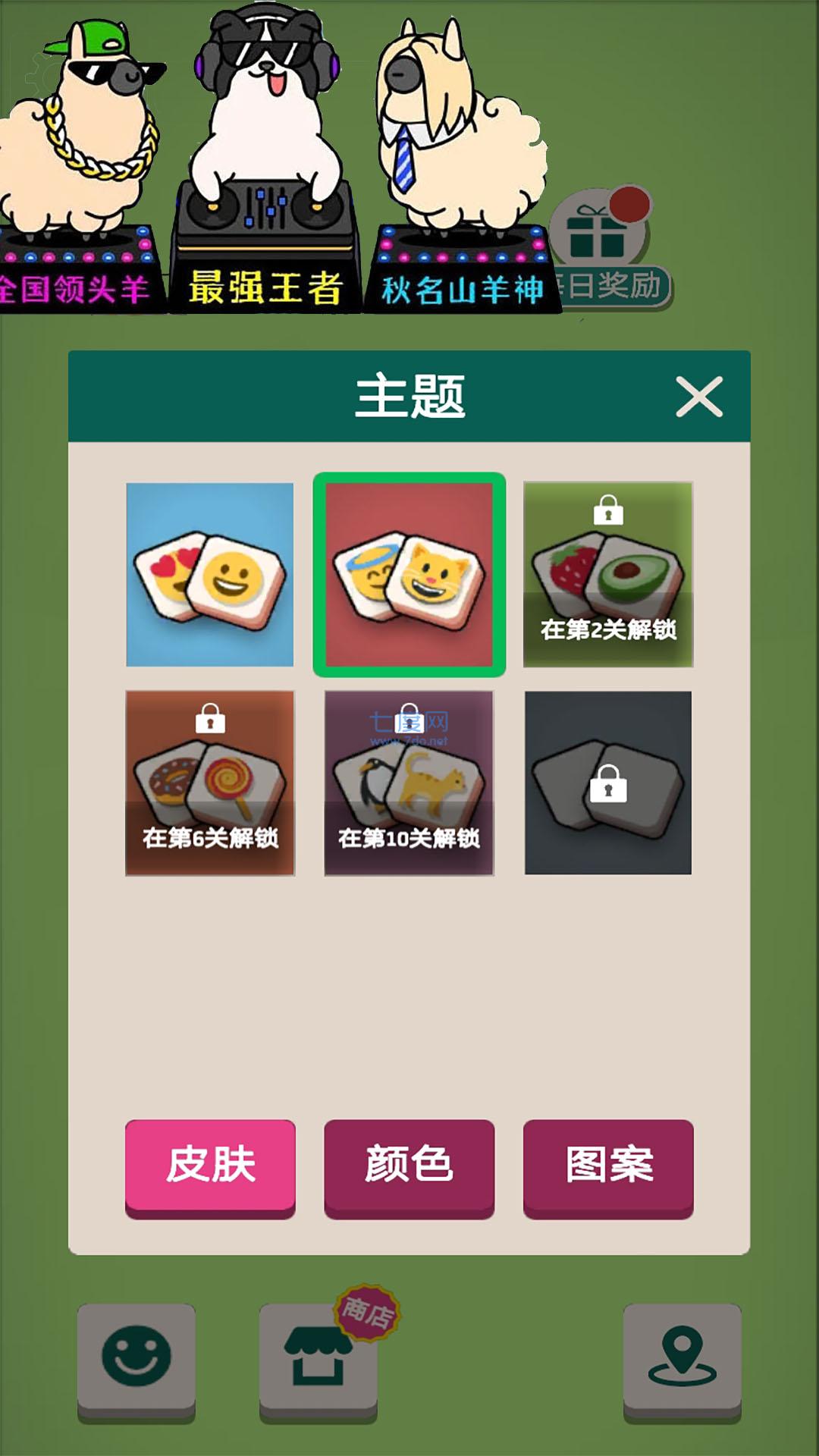截圖2