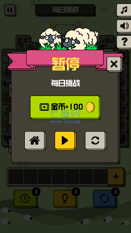 截圖3