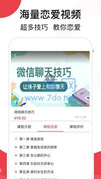 截图3