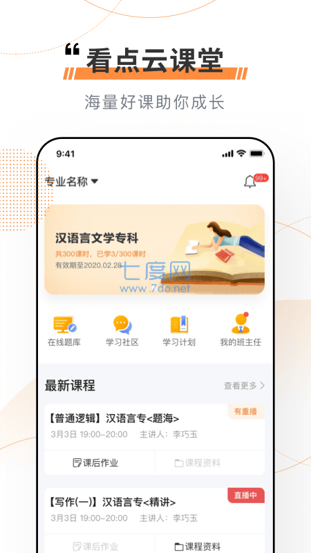 截圖3