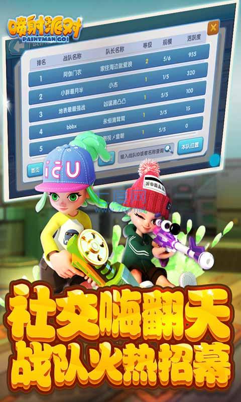 截圖3
