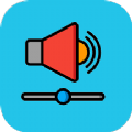 音量增强助手app
