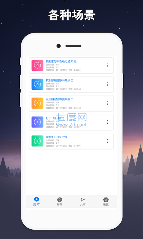 截图3