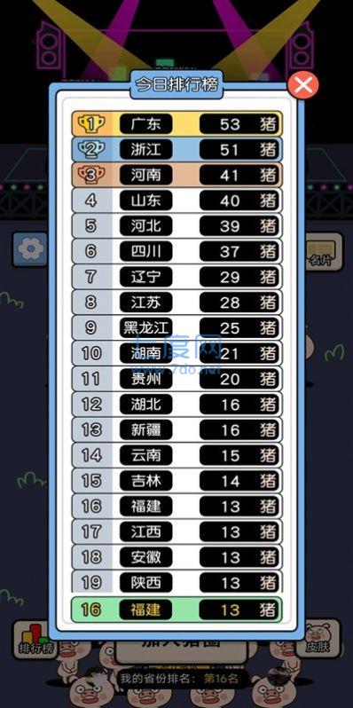 截圖3