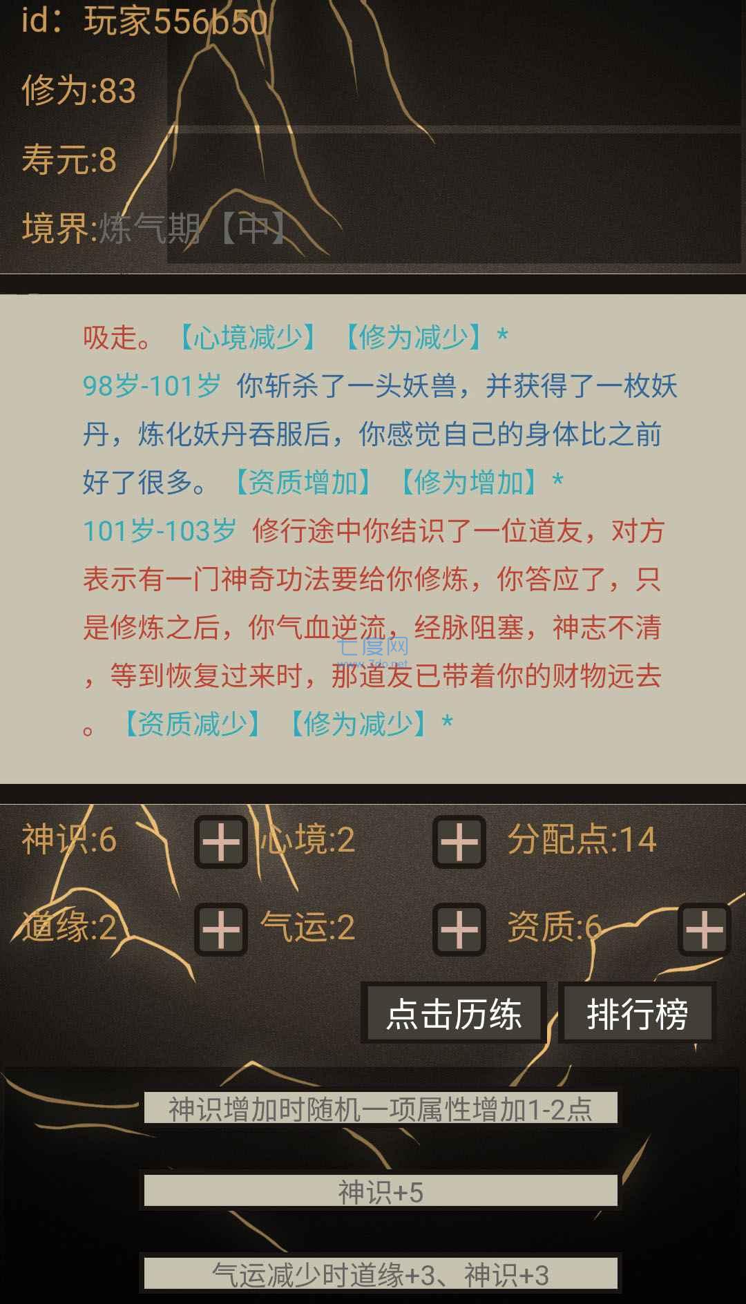 截图3