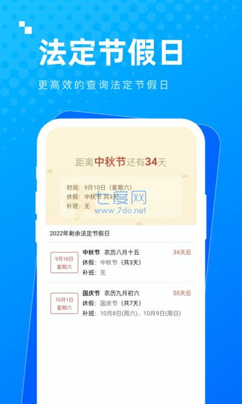截圖3