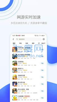 爱吾游戏宝盒app官方版图2