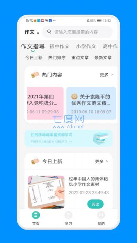 截圖3