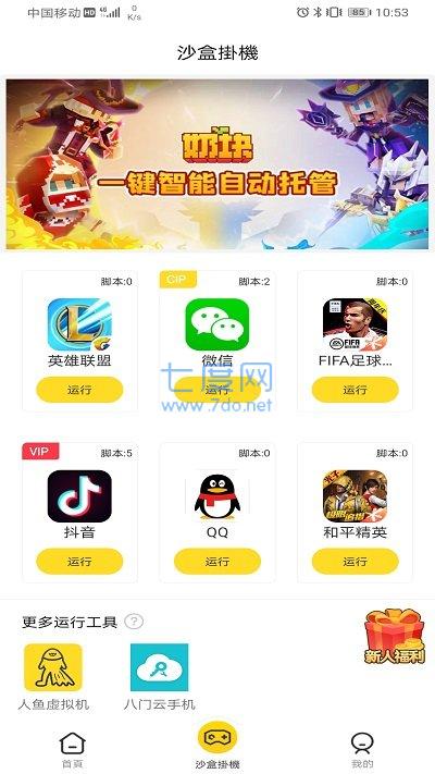 截图1